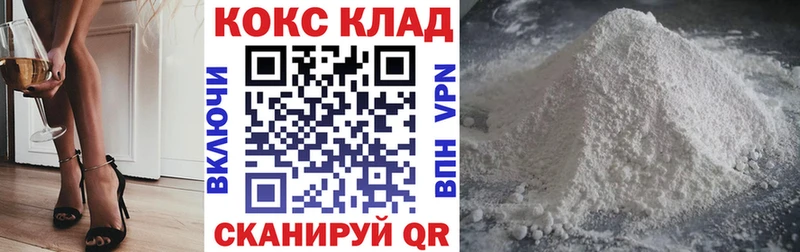  КОКАИН Качканар