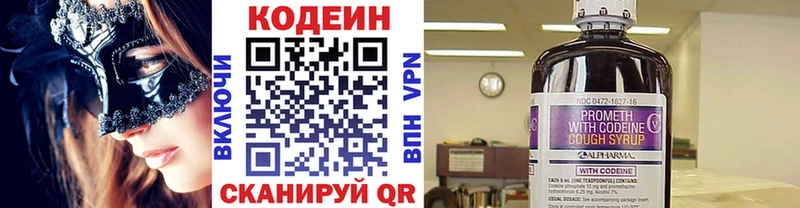 Кодеиновый сироп Lean напиток Lean (лин)  Качканар 