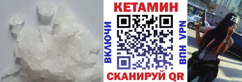 цена наркотик  Качканар  КЕТАМИН VHQ 