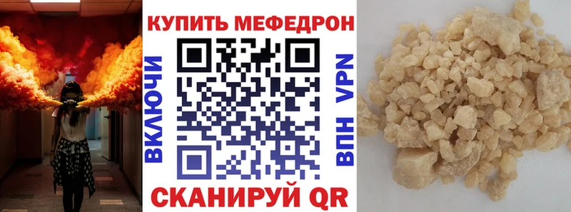 МЯУ-МЯУ mephedrone  Качканар 