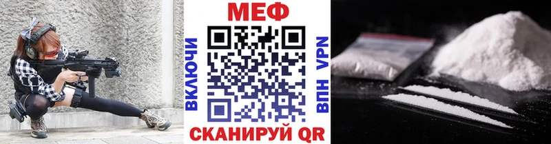 Меф мяу мяу мука Качканар